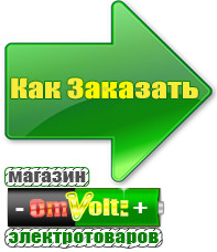 omvolt.ru Энергия Voltron в Каспийске