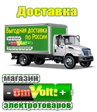 omvolt.ru Энергия Hybrid в Каспийске
